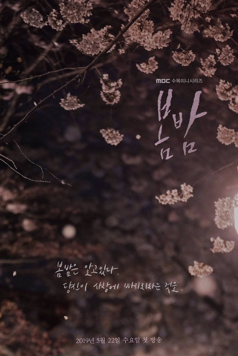 ซีรีส์ สายใยคืนใบไม้ผลิ ซับไทย ครบทุกตอน ดูฟรี HD