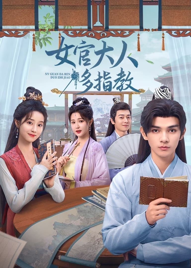 ซีรีส์ ฝากรักนายหญิง ซับไทย ครบทุกตอน ดูฟรี HD