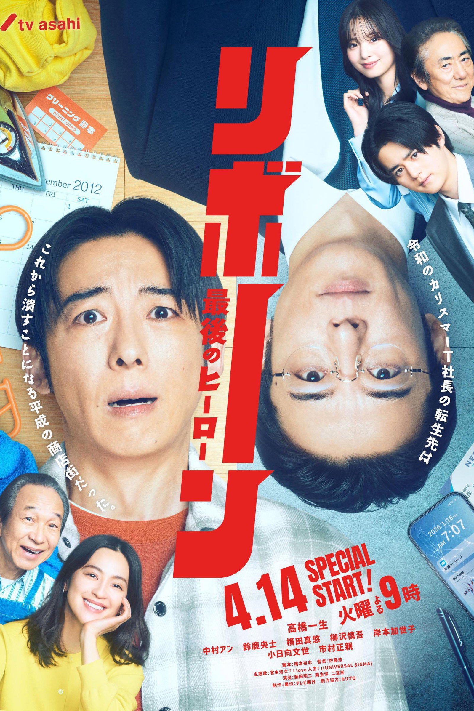 ซีรีส์ รีบอร์น ซับไทย ครบทุกตอน ดูฟรี HD