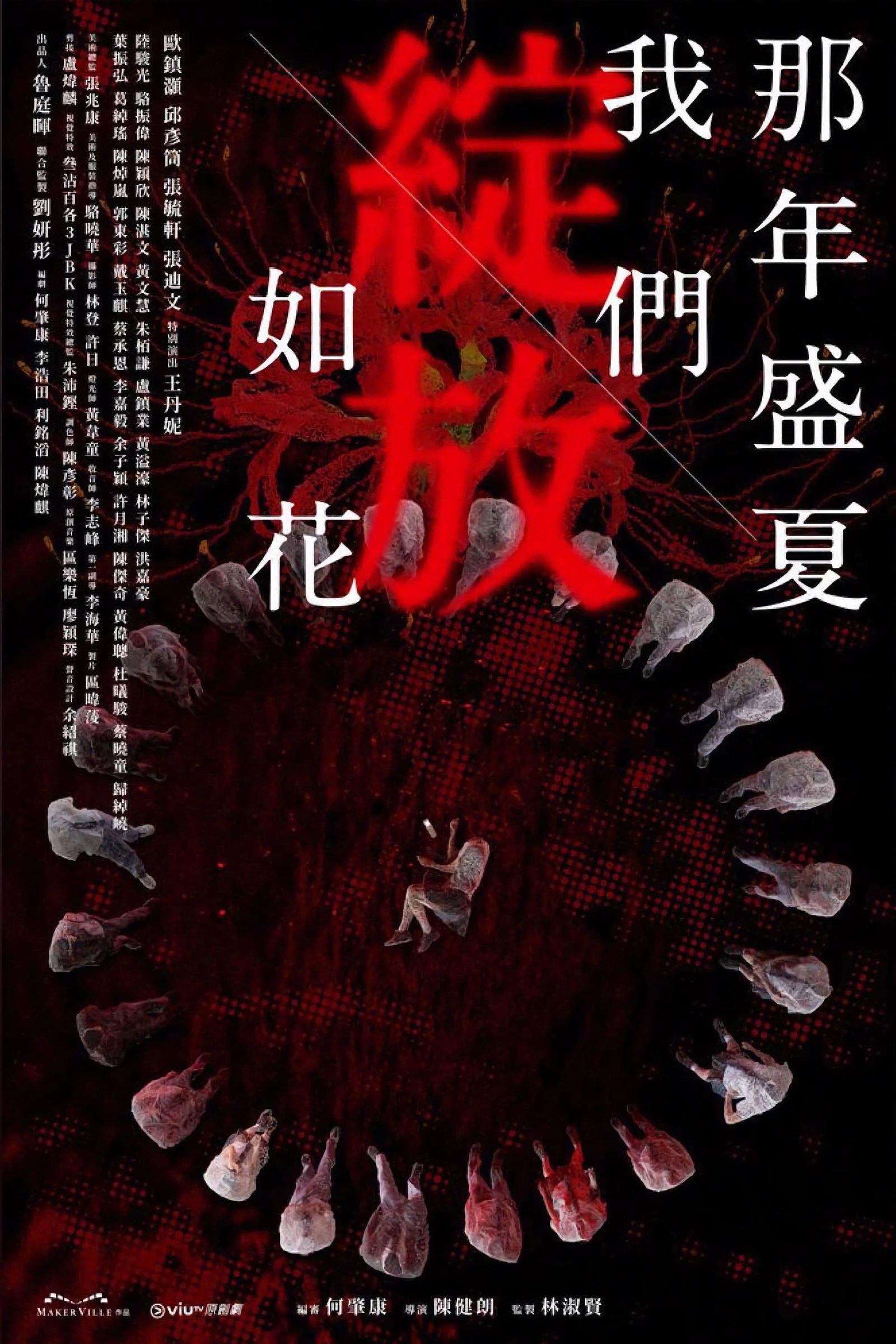 ซีรีส์ อ่านไม่ตอบ… ระวังตาย ซับไทย ครบทุกตอน ดูฟรี HD