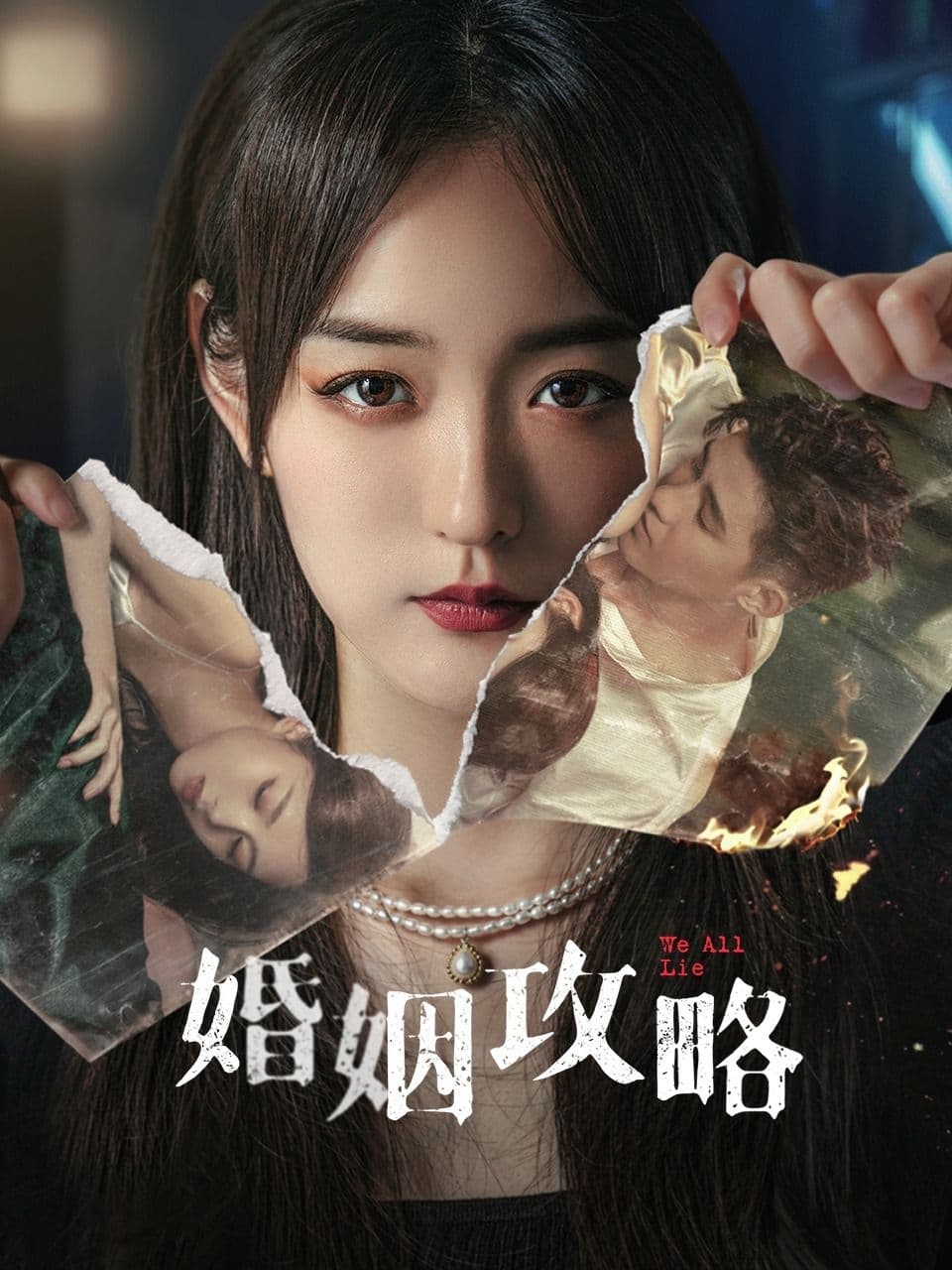 ซีรีส์ กลร้ายวิวาห์ร้าว ซับไทย ครบทุกตอน ดูฟรี HD
