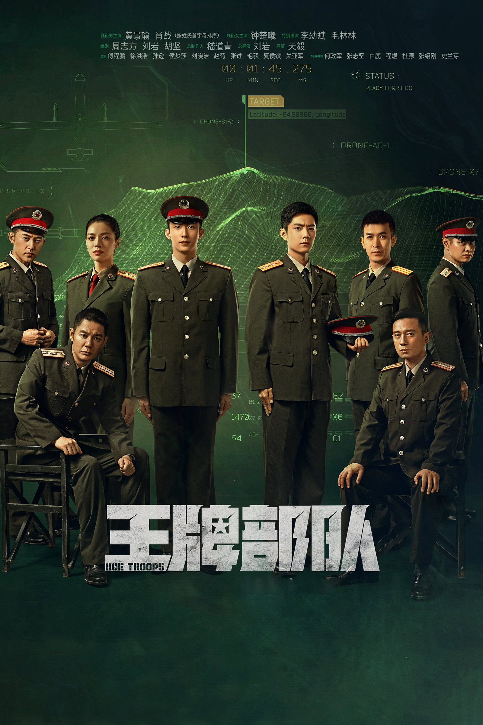 ซีรีส์ กองกำลังประจัญบาน ซับไทย ครบทุกตอน ดูฟรี HD