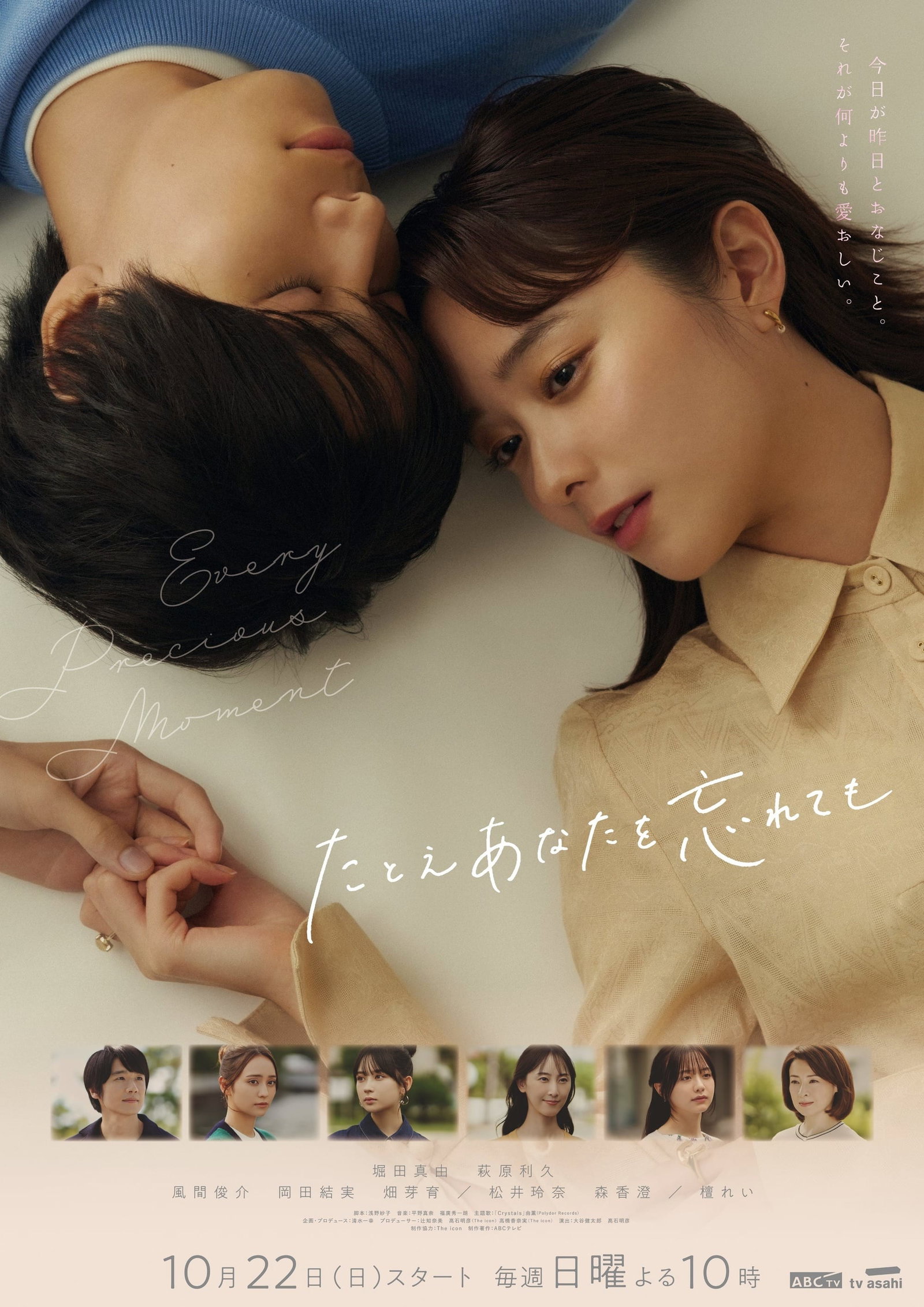 ซีรีส์ แด่ความรักไม่ลบเลือน ซับไทย ครบทุกตอน ดูฟรี HD
