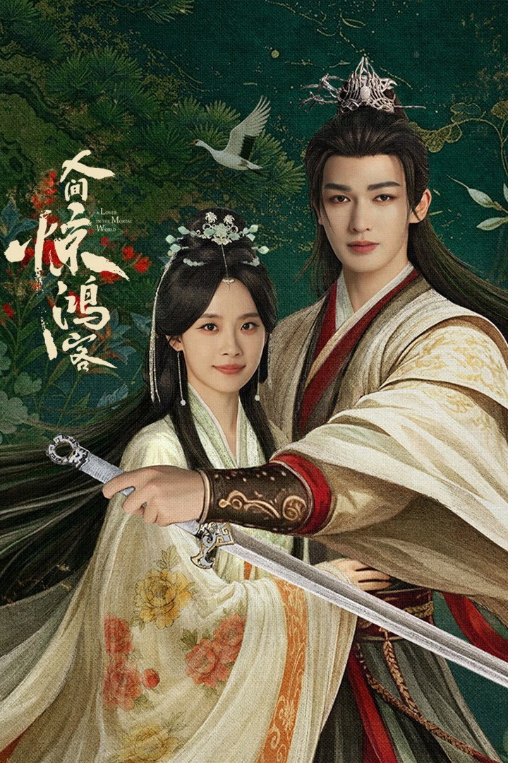 ซีรีส์ เพียงพบพาน ดั่งภาพฝัน ซับไทย ครบทุกตอน ดูฟรี HD