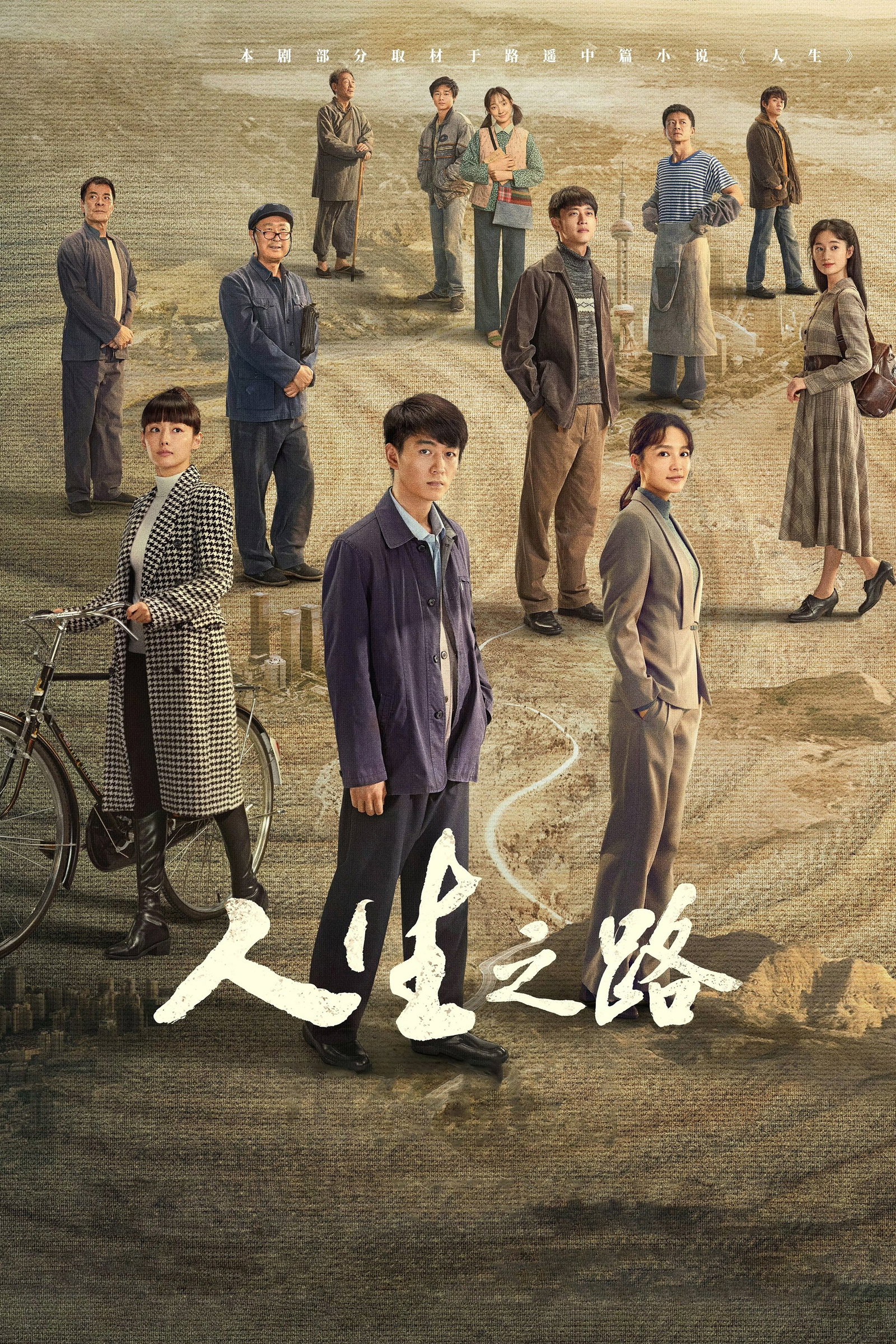 ซีรีส์ ชีวิตลิขิตฝัน ซับไทย ครบทุกตอน ดูฟรี HD