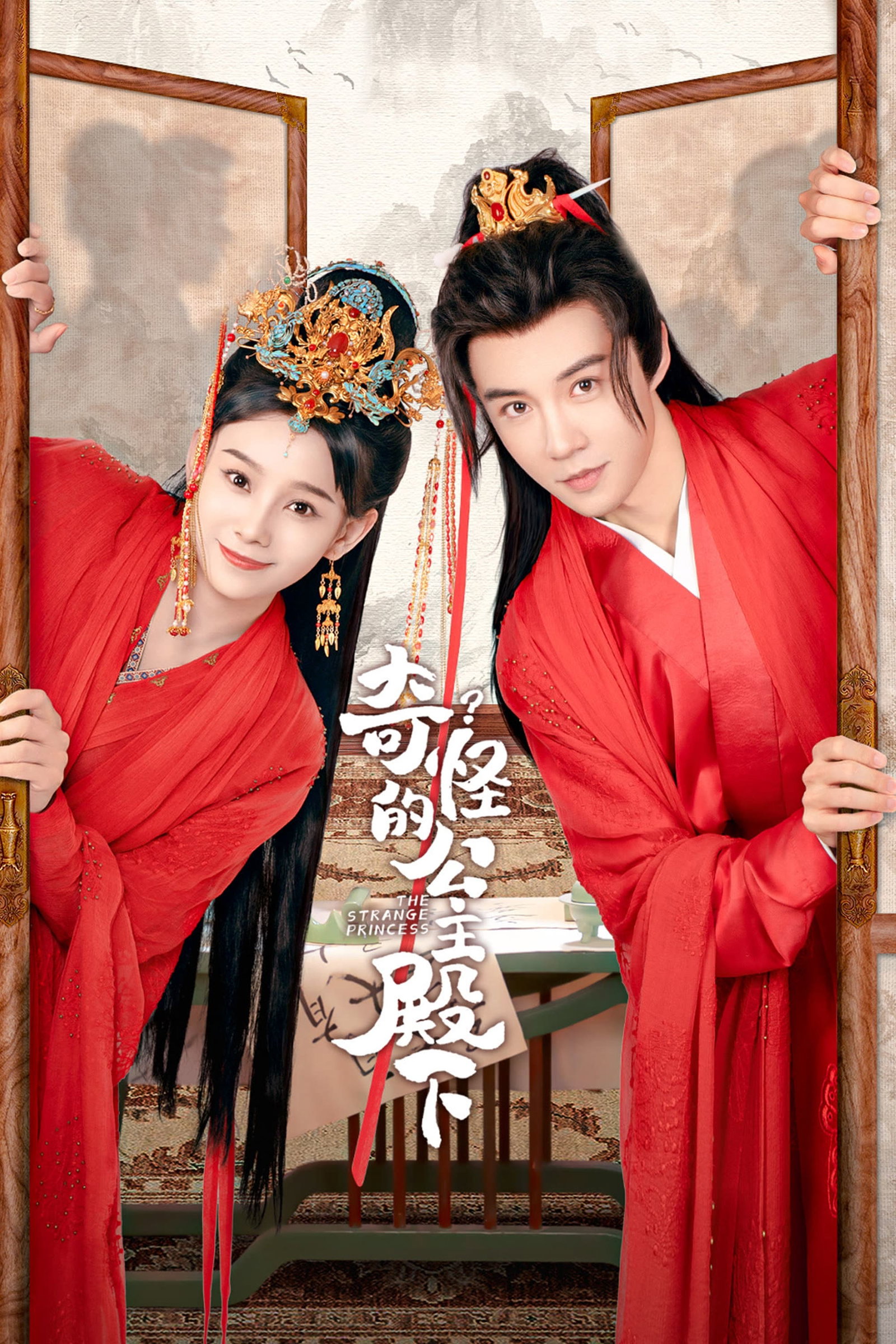 ซีรีส์ องค์หญิงเพี้ยน ซับไทย ครบทุกตอน ดูฟรี HD