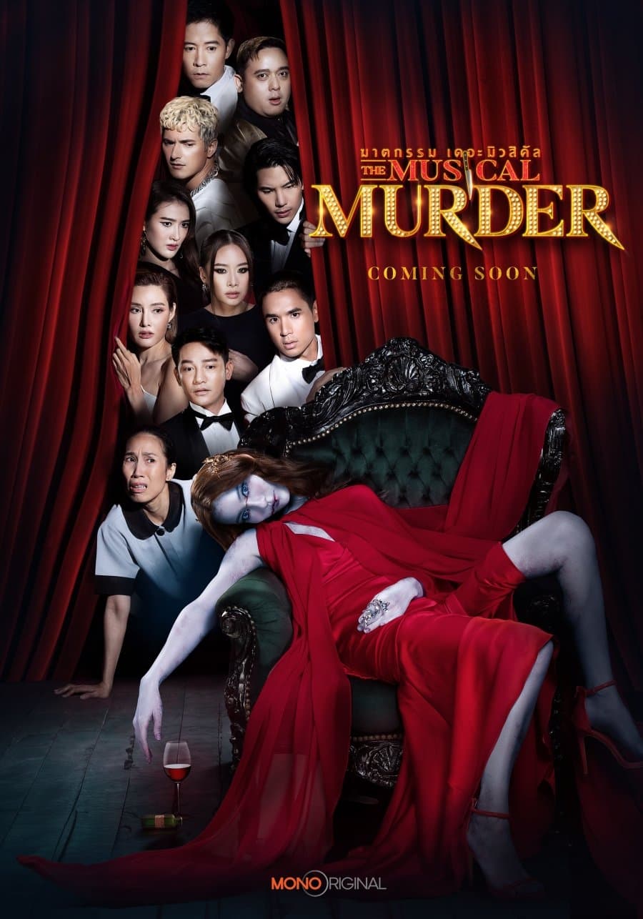 ซีรีส์ ฆาตกรรม เดอะ มิวสิคัล พากย์ไทย ครบทุกตอน ดูฟรี HD