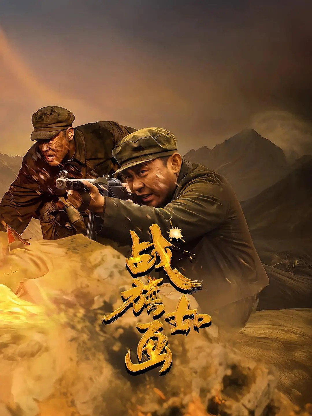 ซีรีส์ Flags of Glory ซับไทย ครบทุกตอน ดูฟรี HD
