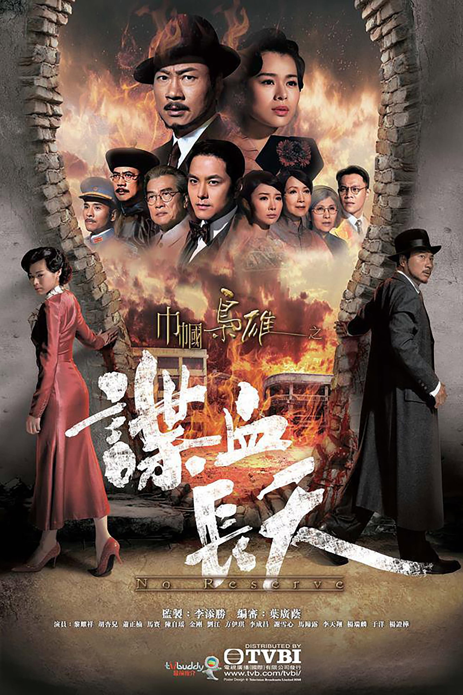 ซีรีส์ ยอดหญิงจอมทระนง ภาค3 ซับไทย ครบทุกตอน ดูฟรี HD