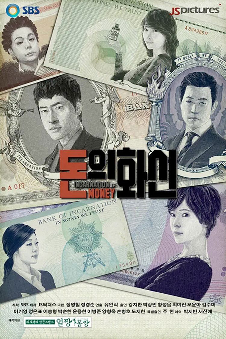ซีรีส์ ศึกรัก ศึกเงินตรา ซับไทย ครบทุกตอน ดูฟรี HD