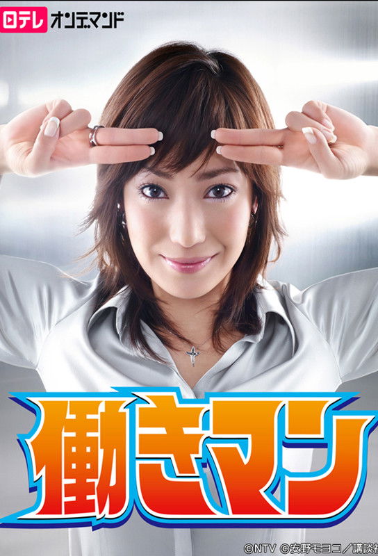 ซีรีส์ สาวออฟฟิศพันธุ์อึด ซับไทย ครบทุกตอน ดูฟรี HD