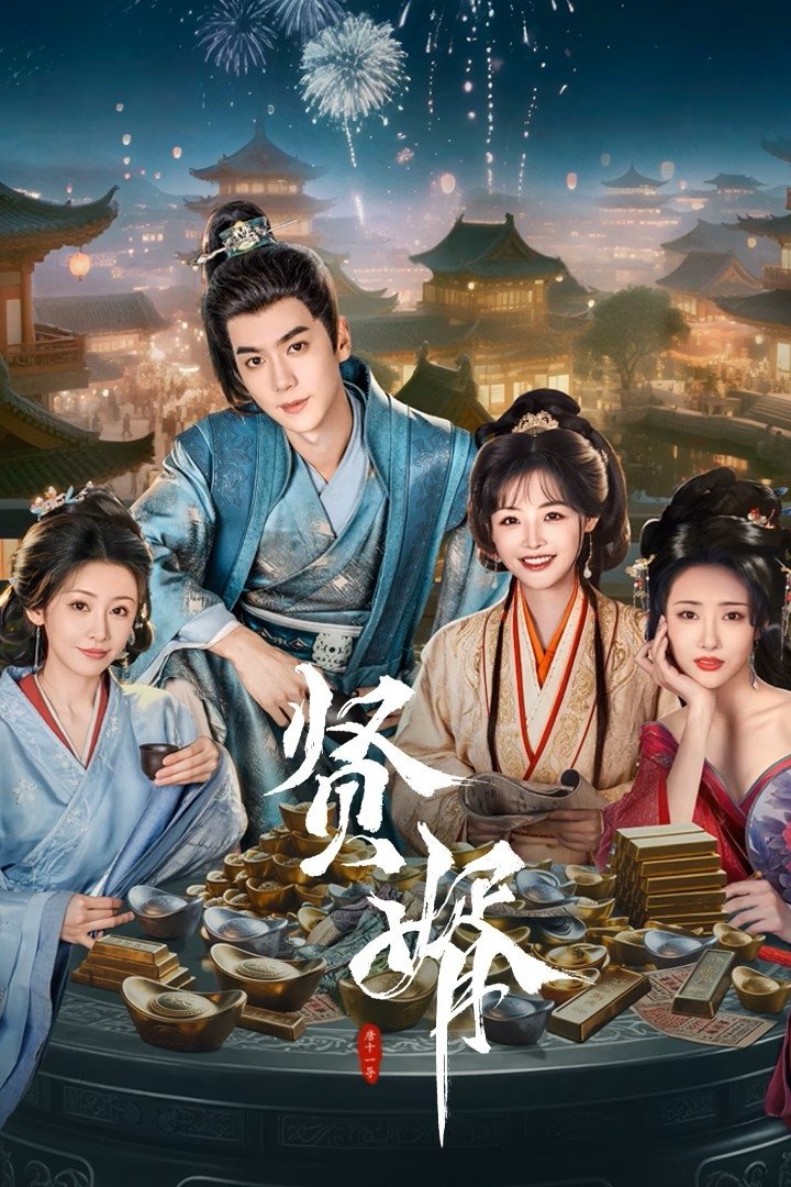 ซีรีส์ Royal Upstart ซับไทย ครบทุกตอน ดูฟรี HD