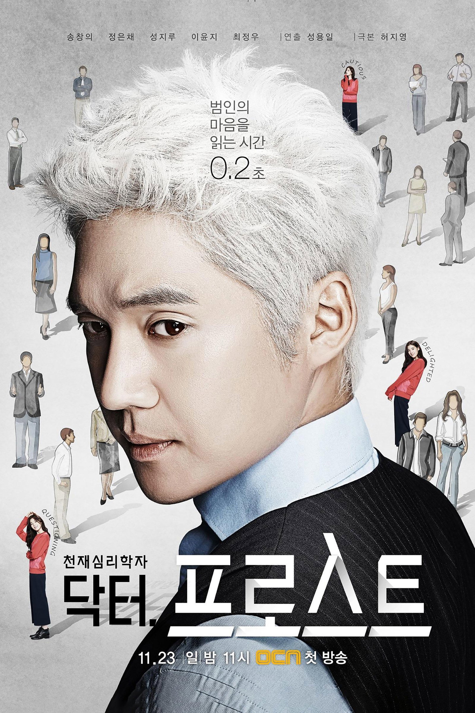 ซีรีส์ 닥터 프로스트 ซับไทย ครบทุกตอน ดูฟรี HD