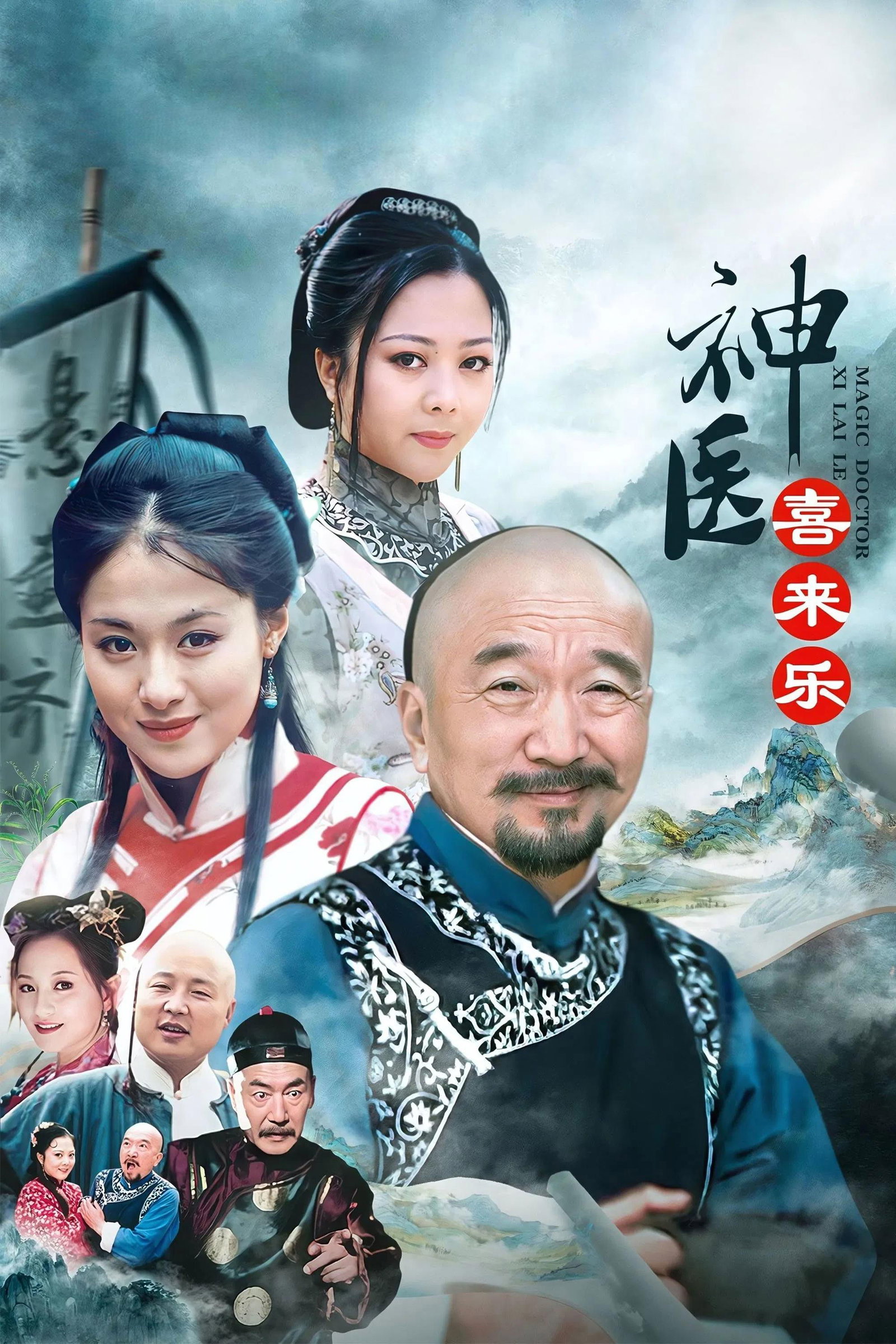 ซีรีส์ หมอเทวดา ซับไทย ครบทุกตอน ดูฟรี HD