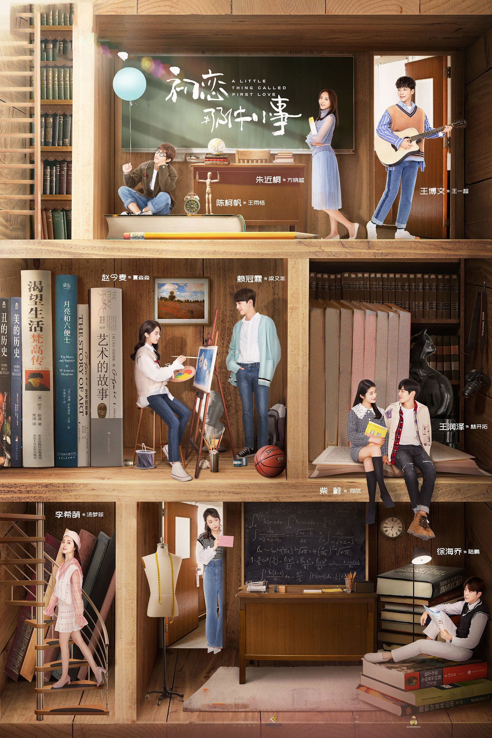 ซีรีส์ สิ่งเล็กๆ ที่เรียกว่ารักแรก ซับไทย ครบทุกตอน ดูฟรี HD