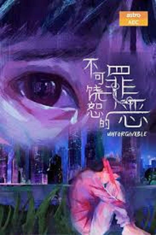 ซีรีส์ สืบคดีบาป ซับไทย ครบทุกตอน ดูฟรี HD