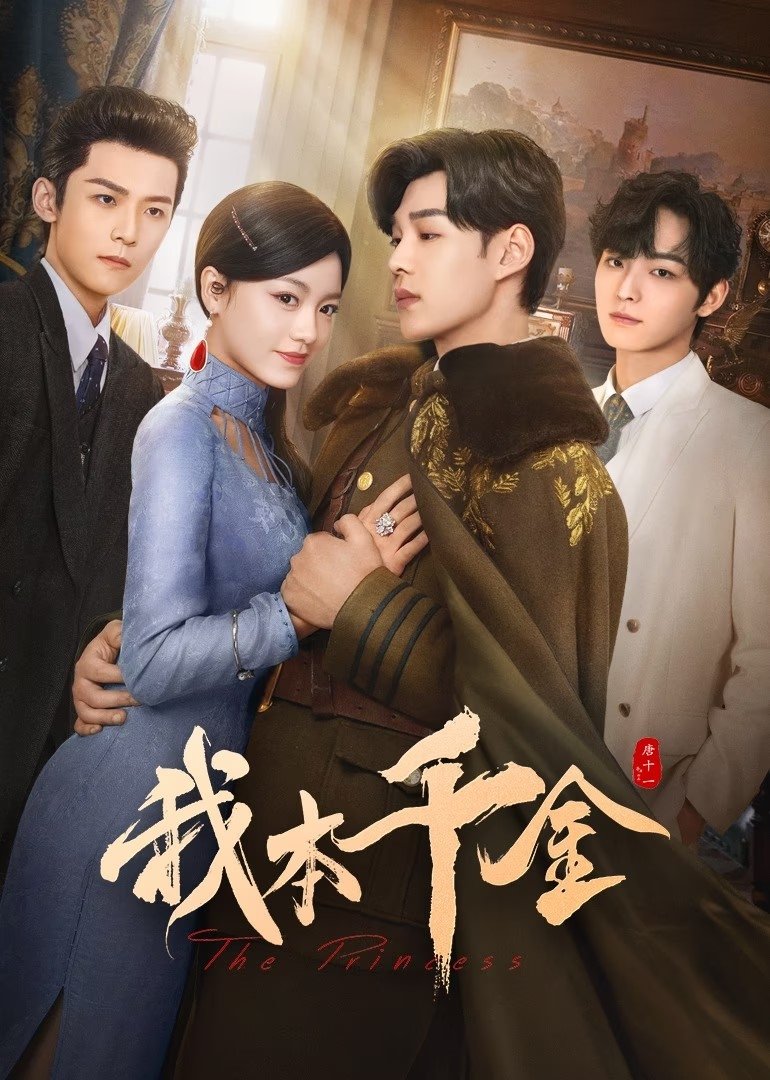 ซีรีส์ แค้นร้ายพ่ายรัก ซับไทย ครบทุกตอน ดูฟรี HD