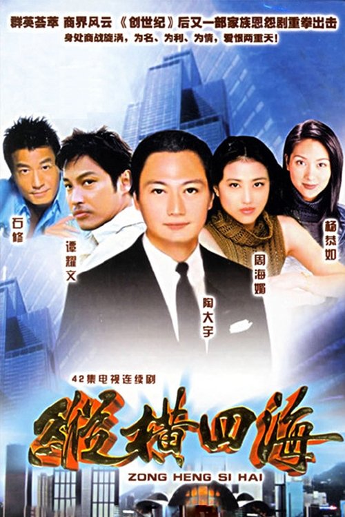 ซีรีส์ แค้นรักในสายเลือด ซับไทย ครบทุกตอน ดูฟรี HD