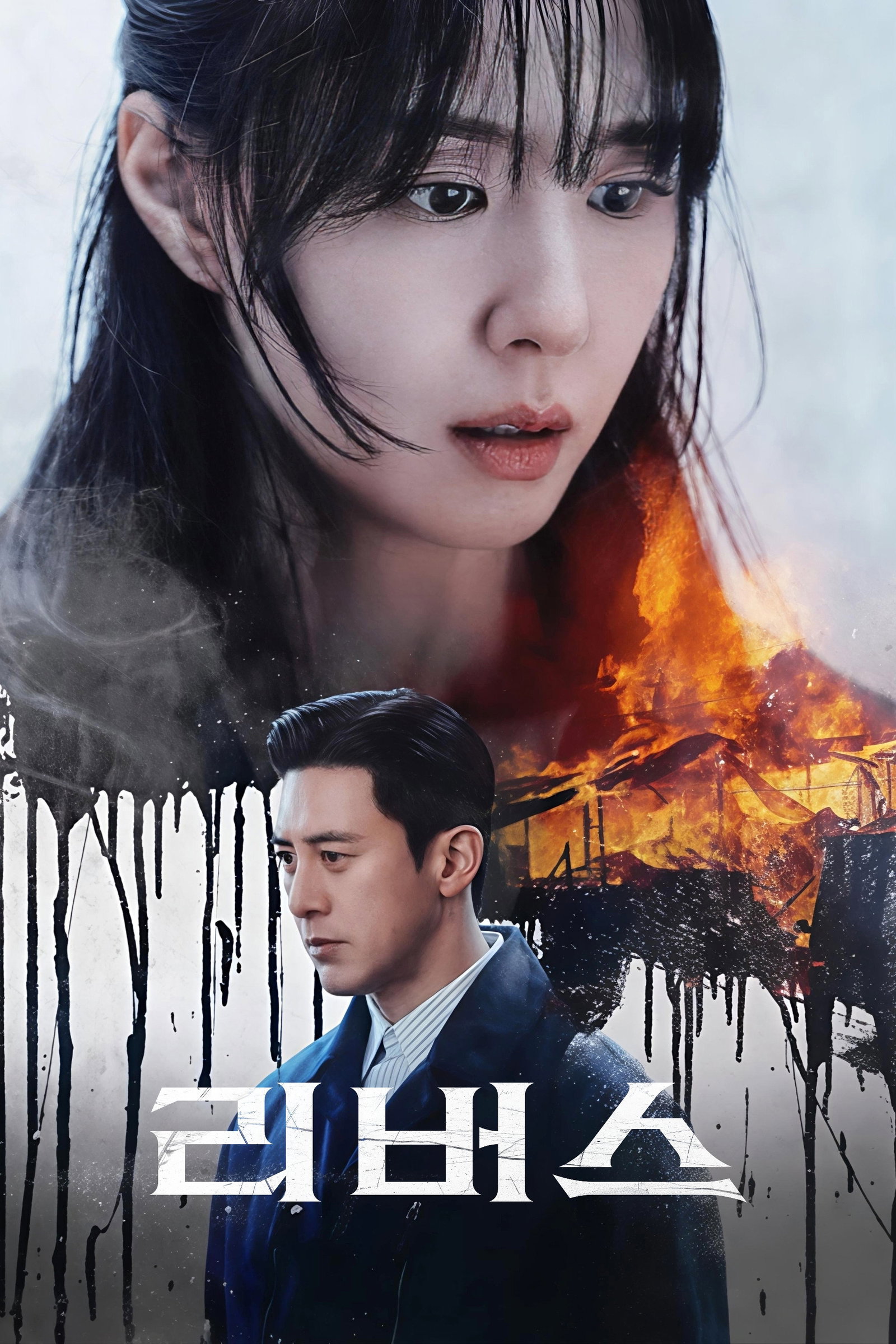 ซีรีส์ จิตไม่ลืมแค้น ซับไทย ครบทุกตอน ดูฟรี HD