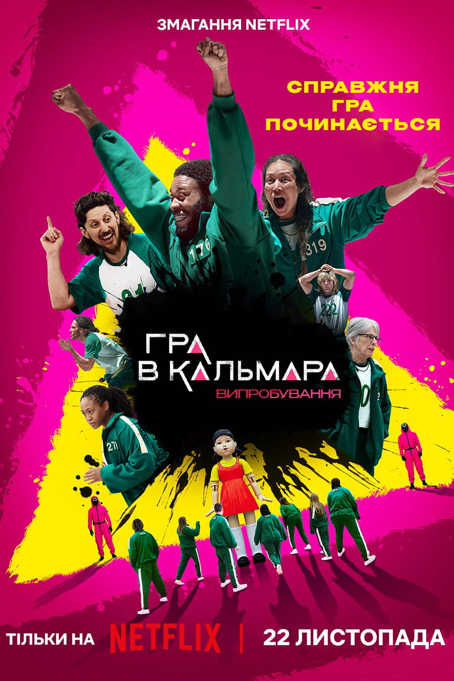 ซีรีส์ สควิดเกม เดอะ ชาเลนจ์ ซับไทย ครบทุกตอน ดูฟรี HD