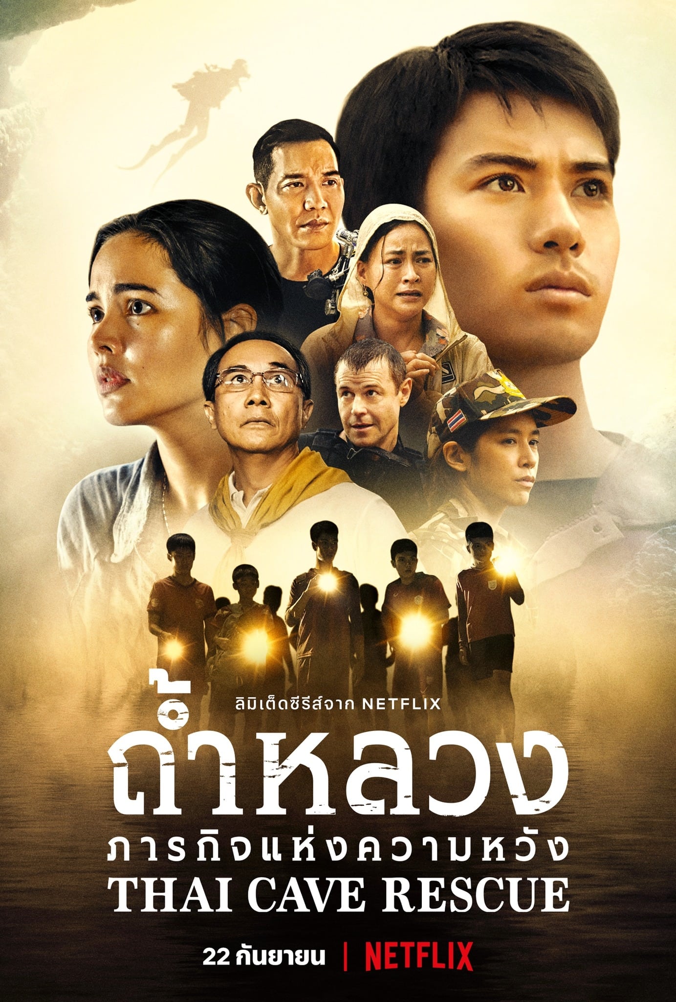 ซีรีส์ ถ้ำหลวง: ภารกิจแห่งความหวัง พากย์ไทย ครบทุกตอน ดูฟรี HD