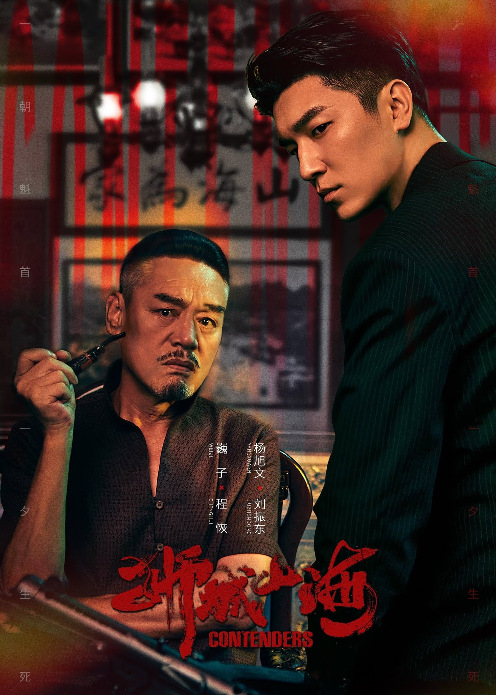 ซีรีส์ เส้นทางวีรบุรุษสายเลือดมังกร ซับไทย ครบทุกตอน ดูฟรี HD