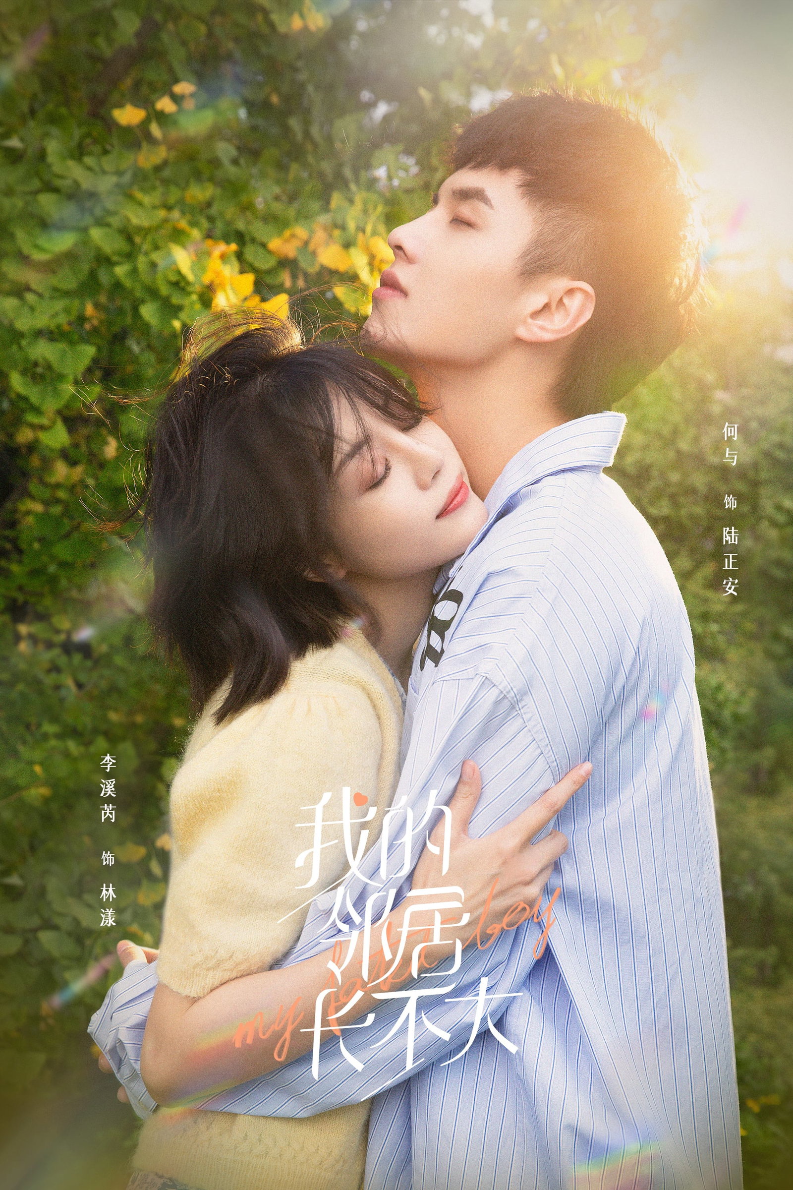 ซีรีส์ ปิ๊งรักพี่ข้างบ้าน ซับไทย ครบทุกตอน ดูฟรี HD