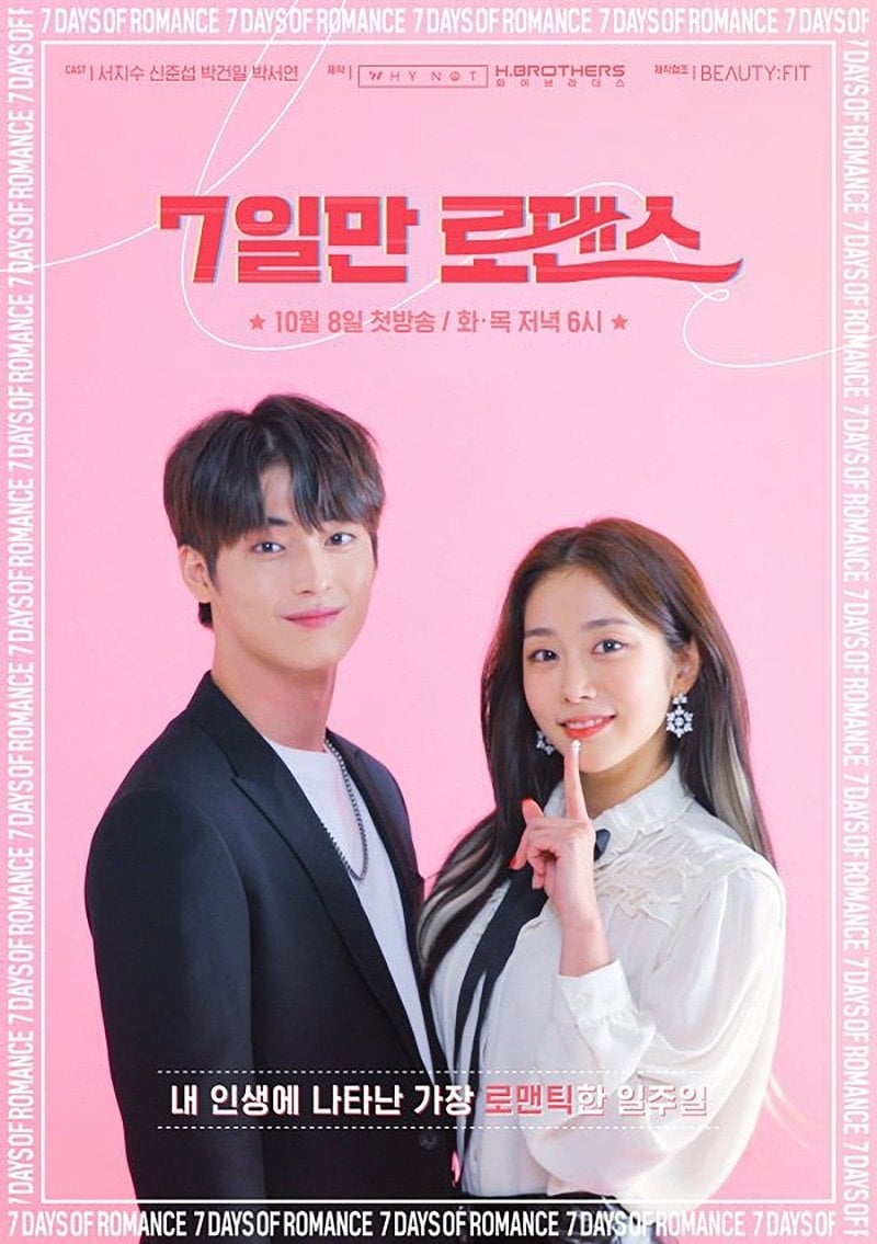 ซีรีส์ 우웅우웅 ซับไทย ครบทุกตอน ดูฟรี HD