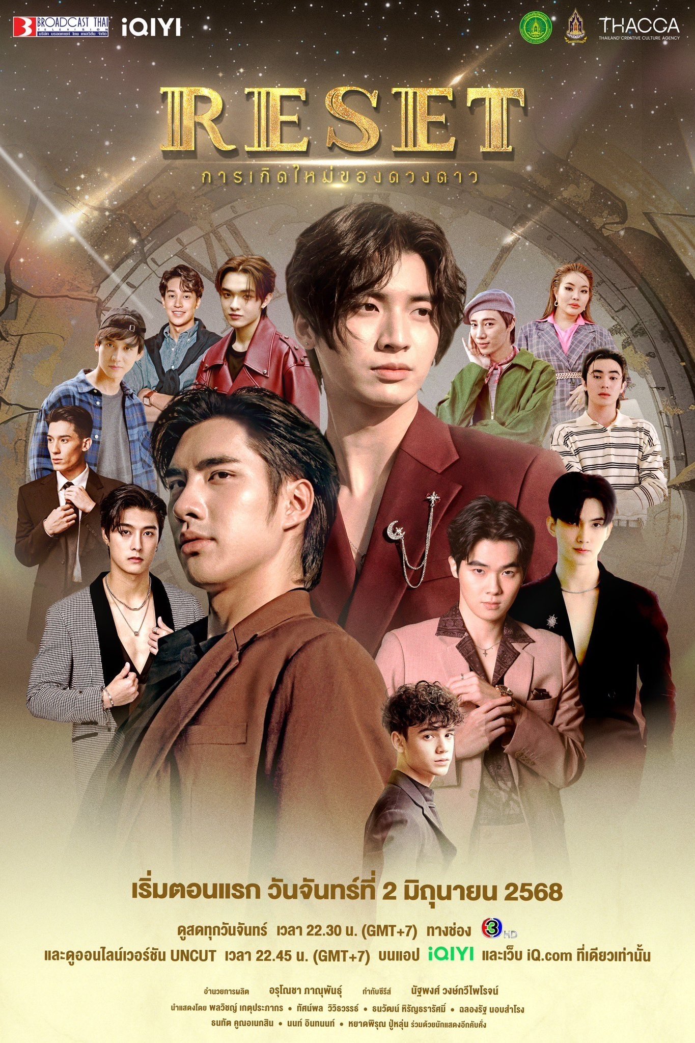 ซีรีส์ การเกิดใหม่ของดวงดาว พากย์ไทย ครบทุกตอน ดูฟรี HD