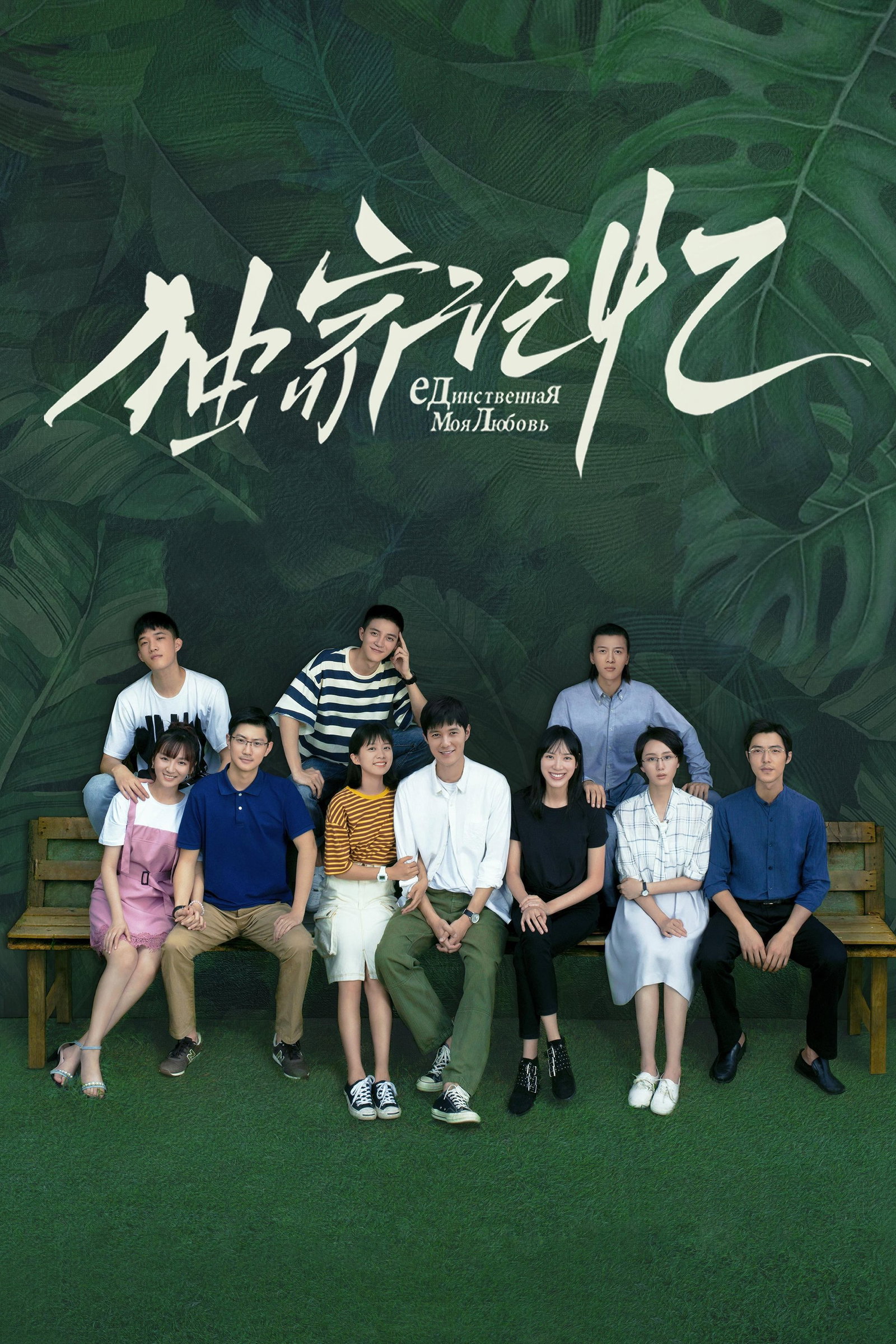 ซีรีส์ ที่แห่งนี้มีแค่เรา ซับไทย ครบทุกตอน ดูฟรี HD