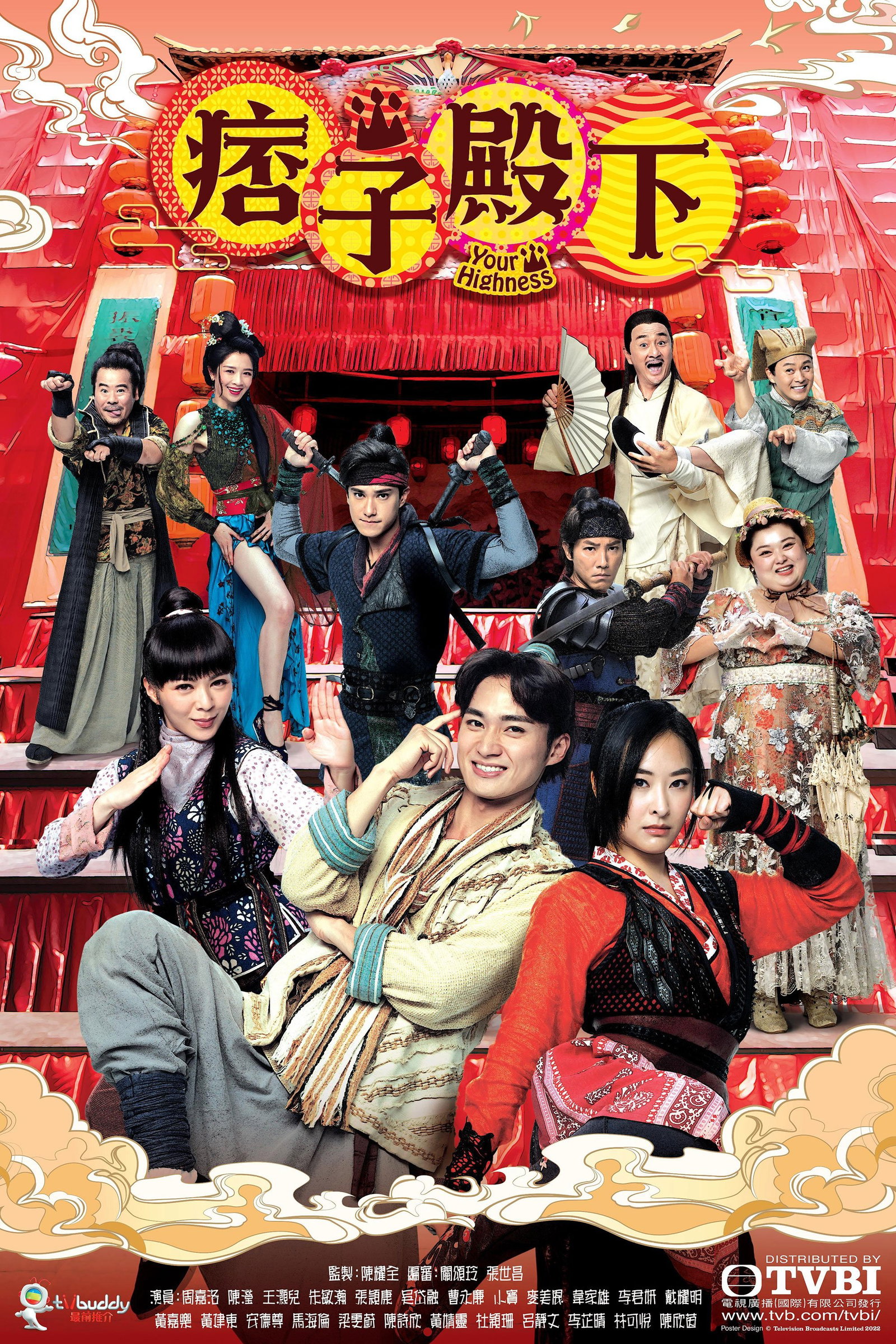ซีรีส์ องค์ชายจอมเปิ่น กับ องค์หญิงจอมโหด ซับไทย ครบทุกตอน ดูฟรี HD