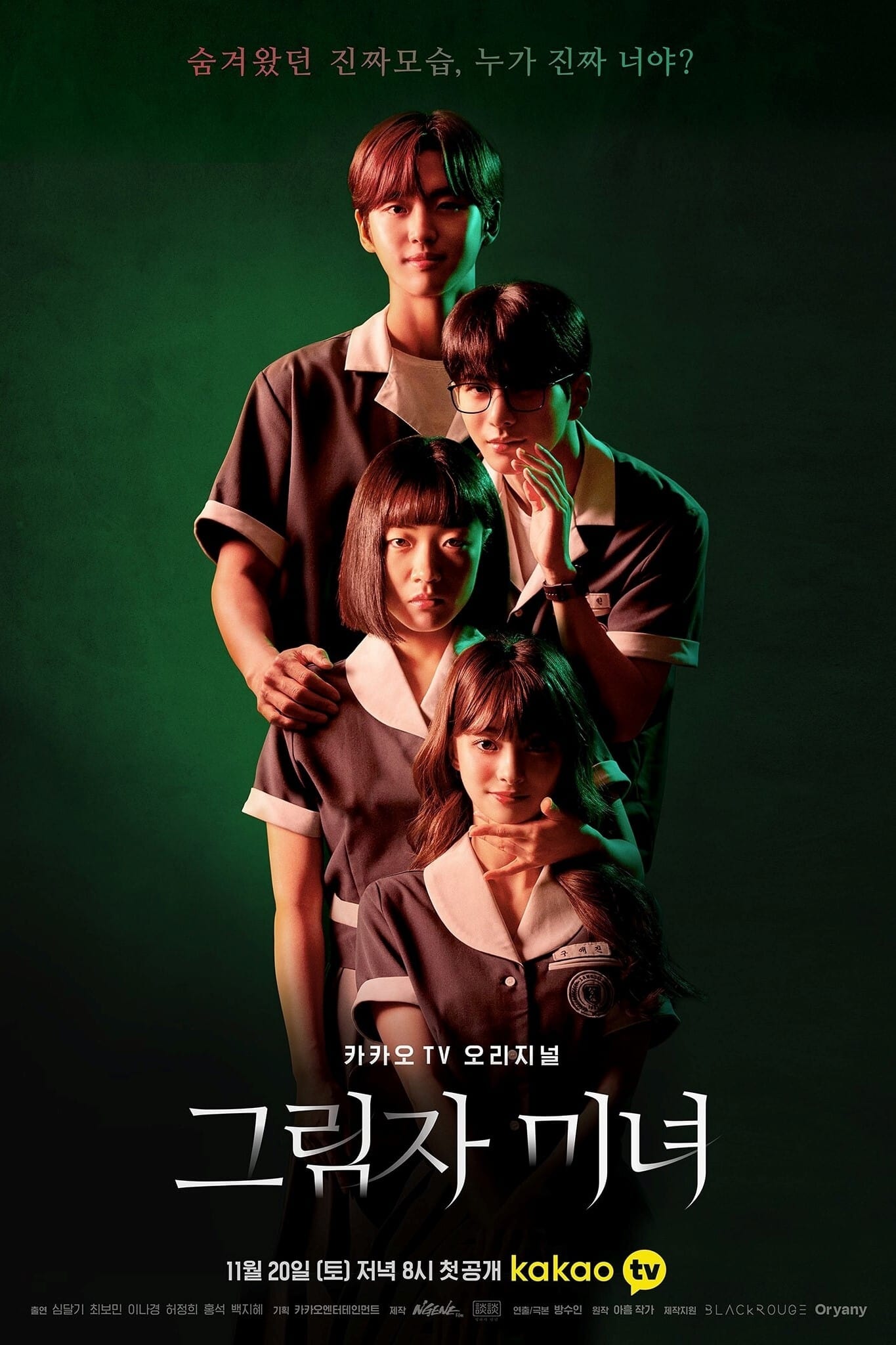 ซีรีส์ ความสวยในเงามืด ซับไทย ครบทุกตอน ดูฟรี HD