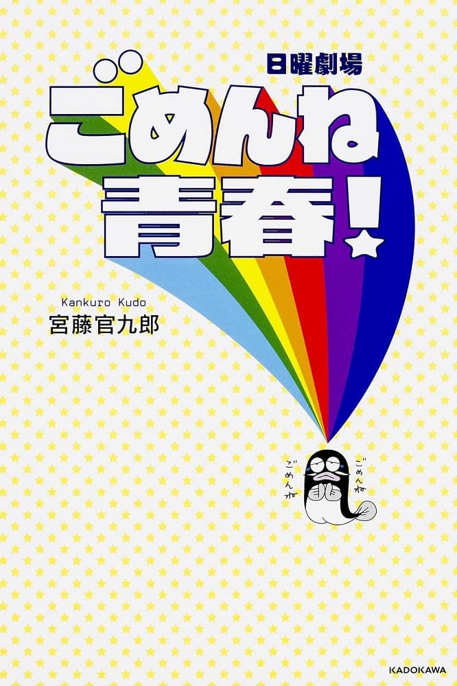 ซีรีส์ วัยใส...หัวใจมิตรภาพ ซับไทย ครบทุกตอน ดูฟรี HD