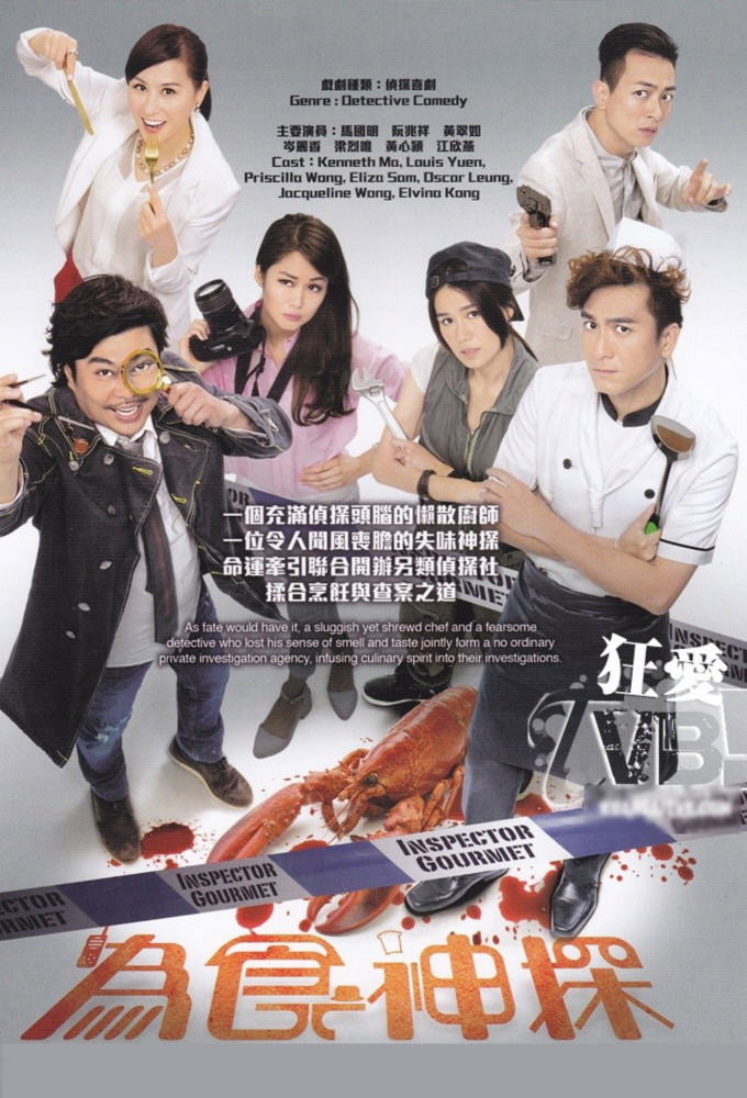 ซีรีส์ คู่หูนักสืบลิ้นทอง ซับไทย ครบทุกตอน ดูฟรี HD