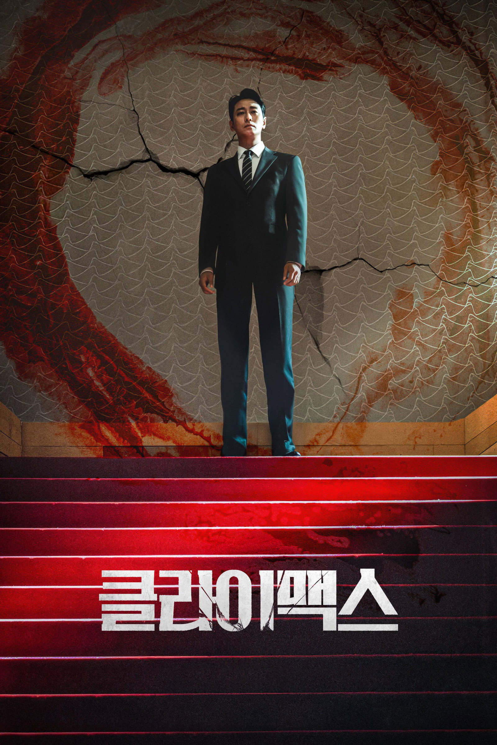 ซีรีส์ สุดจุดเดือด ซับไทย ครบทุกตอน ดูฟรี HD