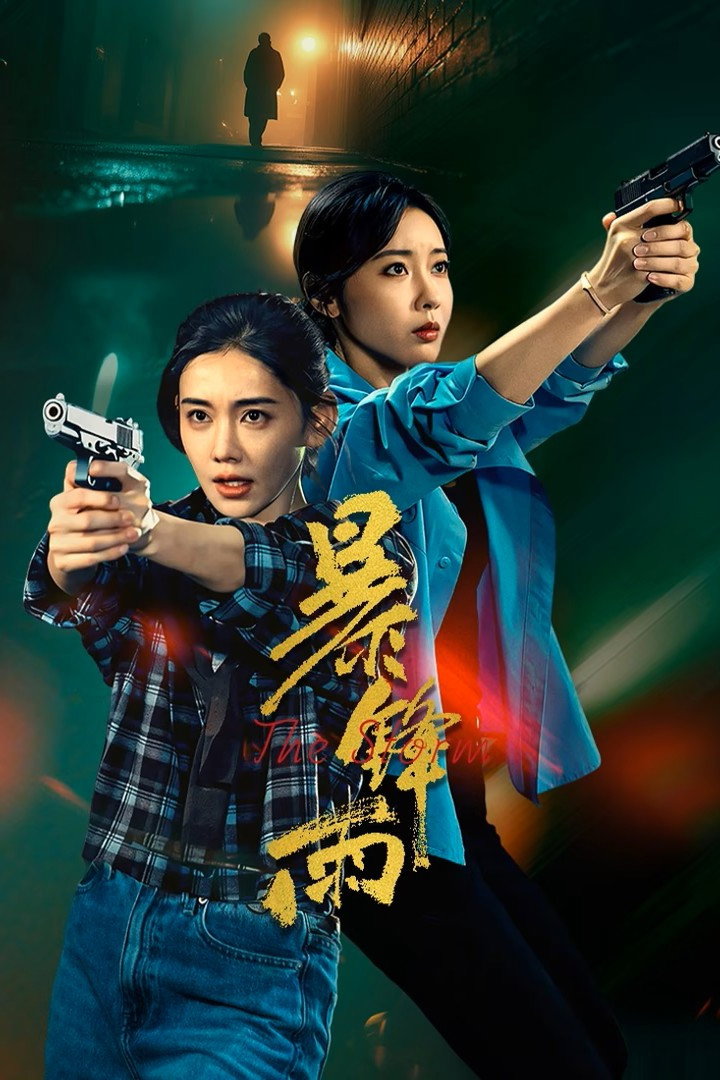 ซีรีส์ Sharp Downpour ซับไทย ครบทุกตอน ดูฟรี HD