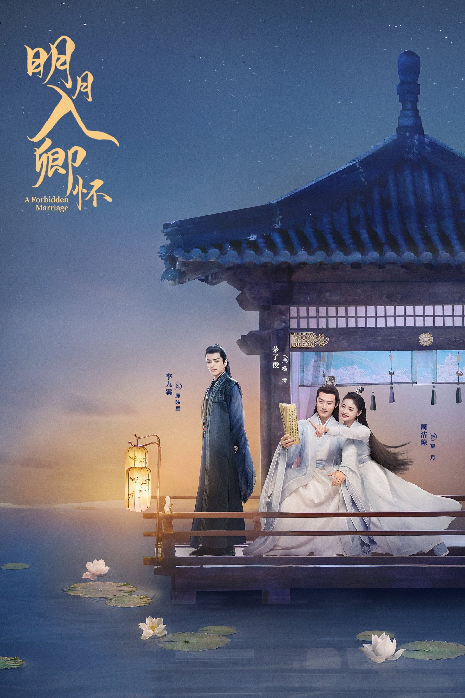 ซีรีส์ โอบรักอาบแสงจันทร์ ซับไทย ครบทุกตอน ดูฟรี HD