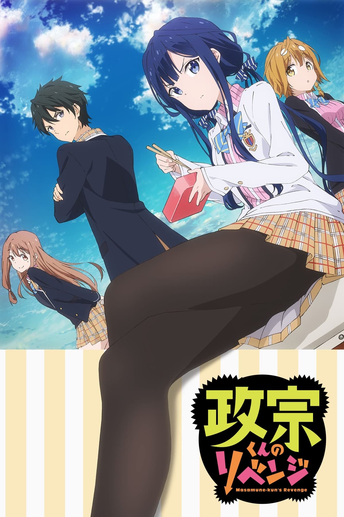 ซีรีส์ การแก้แค้นของมาซามุเนะคุง ซับไทย ครบทุกตอน ดูฟรี HD