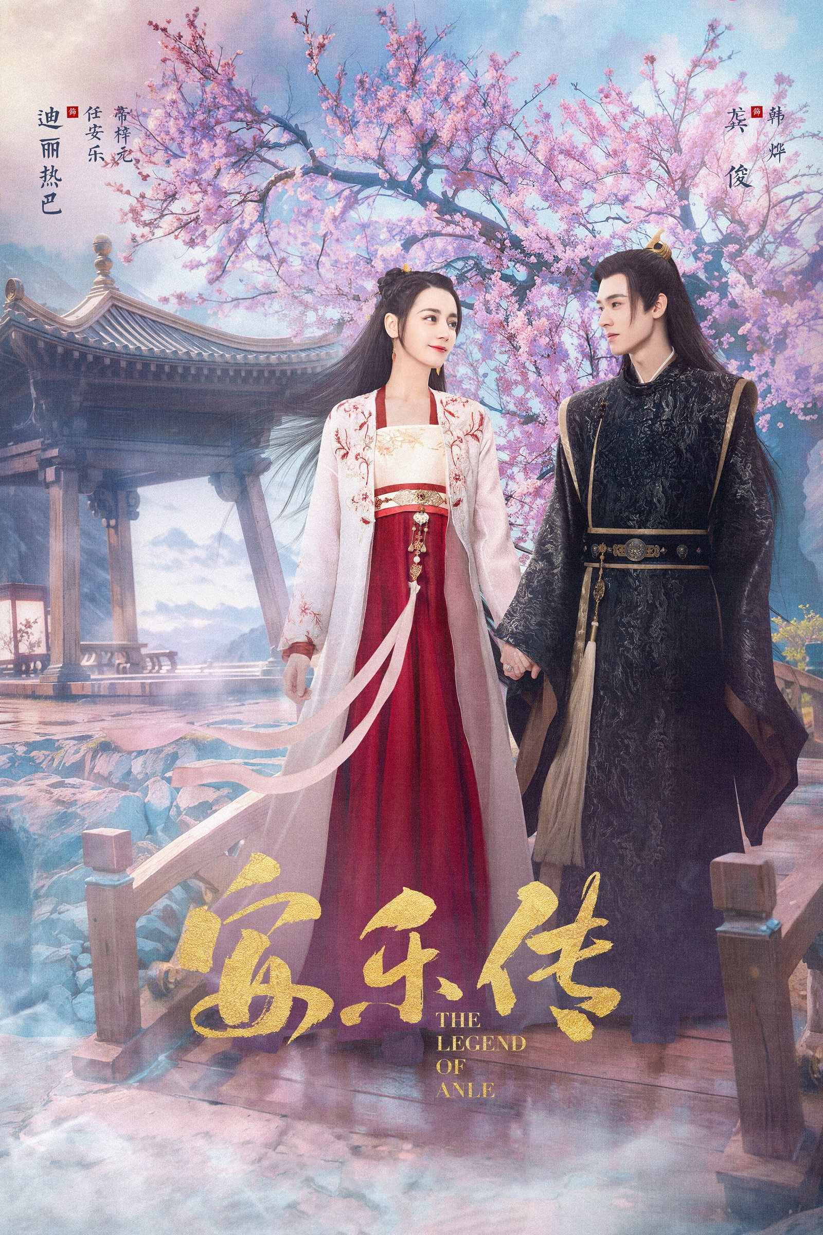 ซีรีส์ อันเล่อ โฉมงามพลิกชะตา - (อันเล่อจ้วน) ซับไทย ครบทุกตอน ดูฟรี HD