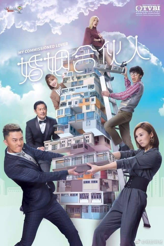 ซีรีส์ วุ่นรักนายหน้าที่เลิฟ ซับไทย ครบทุกตอน ดูฟรี HD