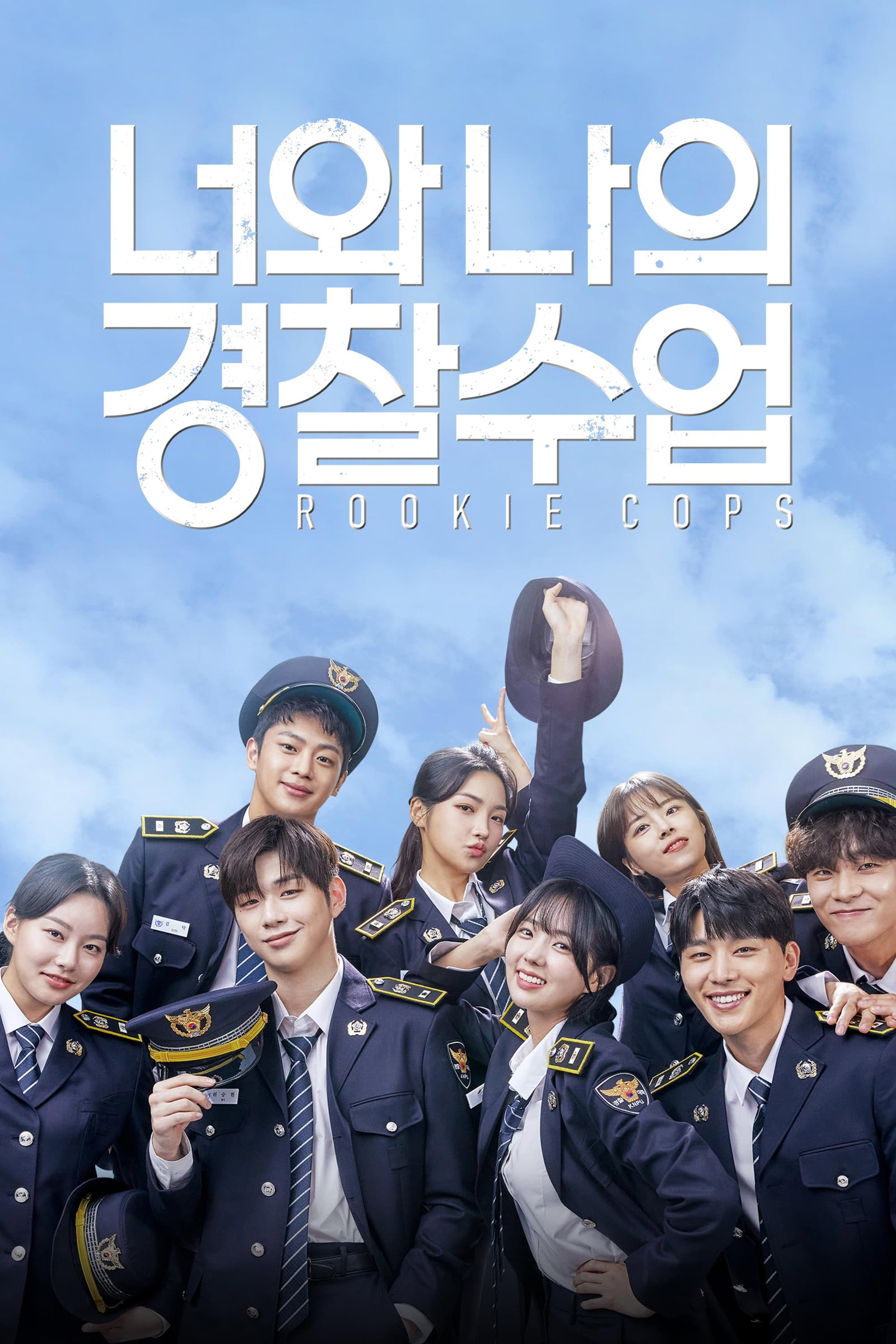 ซีรีส์ Rookie Cops วิทยาลัยตำรวจวุ่นรัก ซับไทย ครบทุกตอน ดูฟรี HD