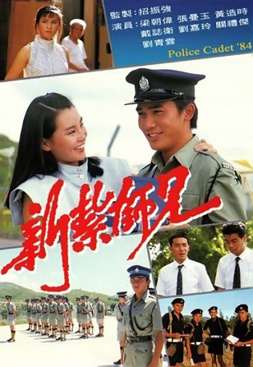 ซีรีส์ ขวัญใจโปลิส ซับไทย ครบทุกตอน ดูฟรี HD