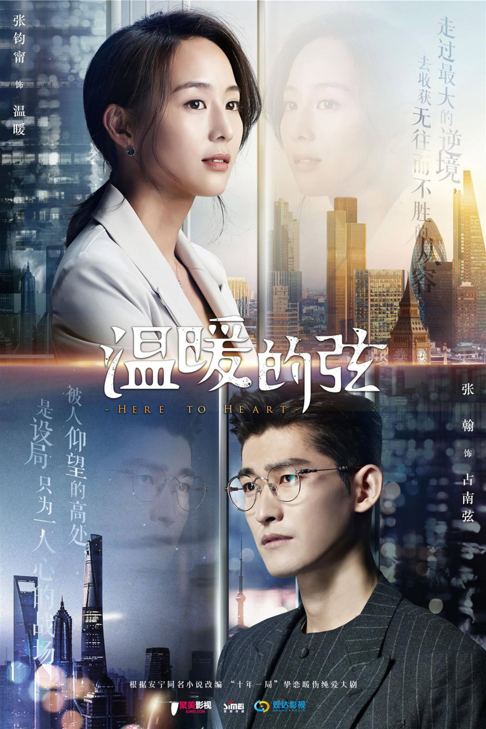 ซีรีส์ เกมล่อรัก กับดักล่อใจ ซับไทย ครบทุกตอน ดูฟรี HD
