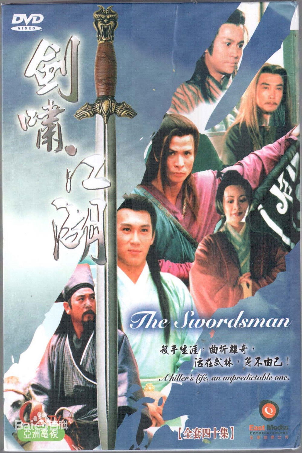 ซีรีส์ ท้าฟันสะท้านบู๊ลิ้ม ซับไทย ครบทุกตอน ดูฟรี HD