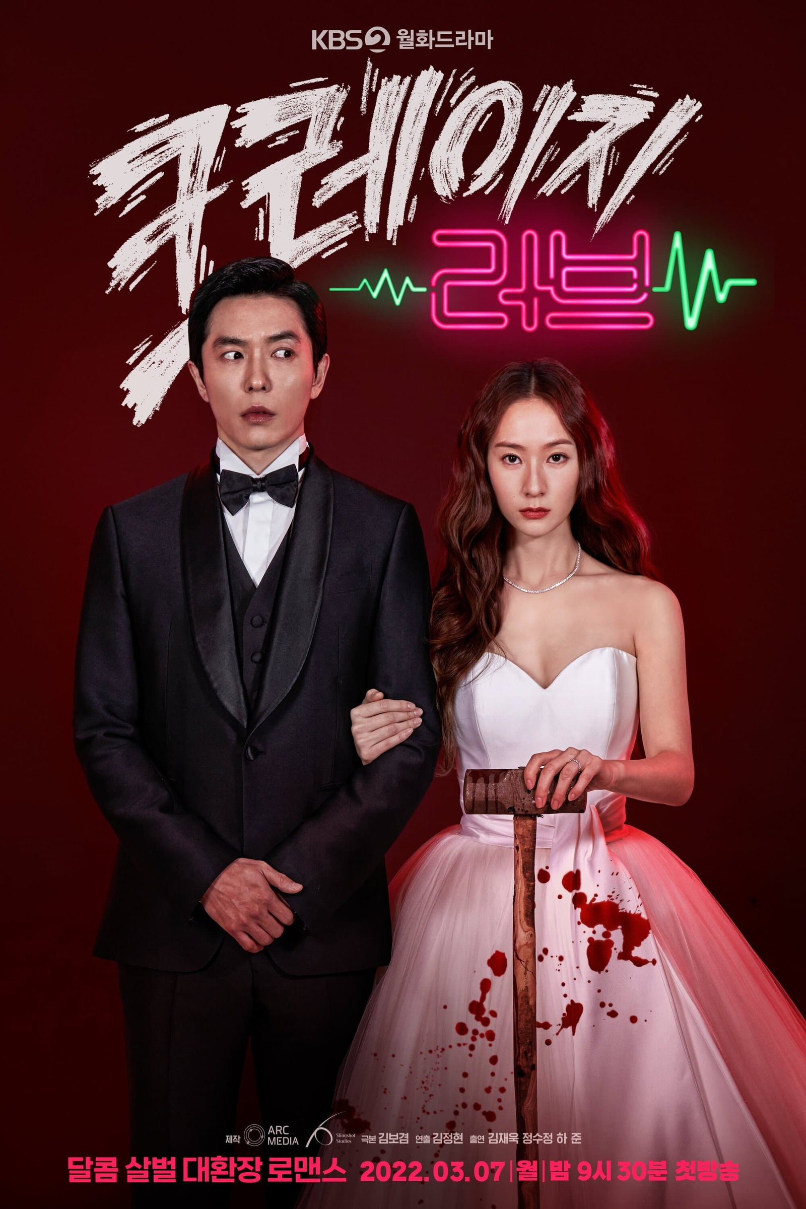 ซีรีส์ หวาน โหด โคตรคลั่งรัก ซับไทย ครบทุกตอน ดูฟรี HD
