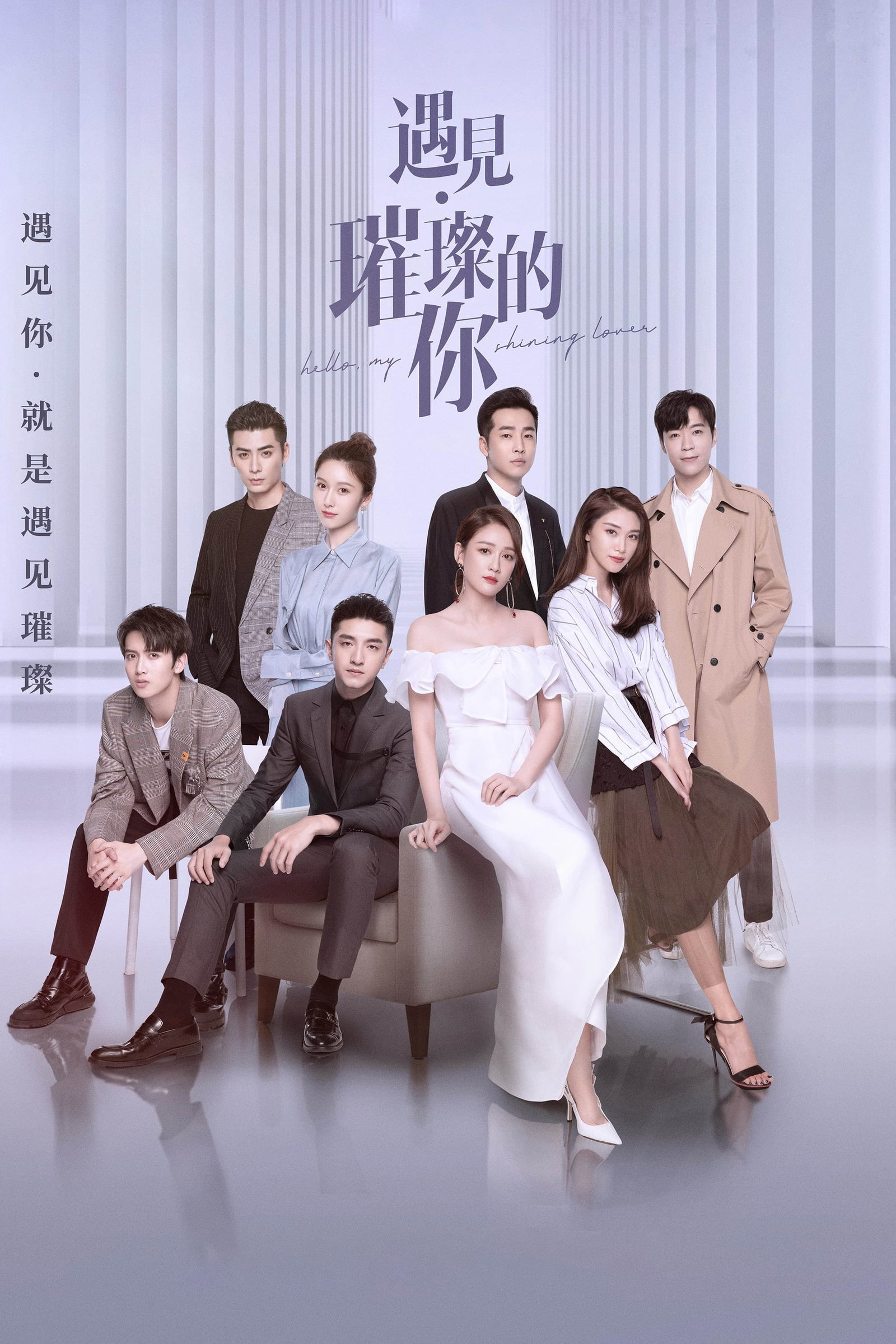 ซีรีส์ ประกายรักในดวงใจ ซับไทย ครบทุกตอน ดูฟรี HD