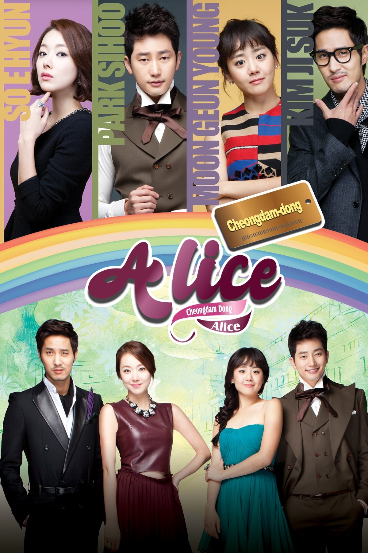 ซีรีส์ แสบใสยัยตัวร้าย ซับไทย ครบทุกตอน ดูฟรี HD