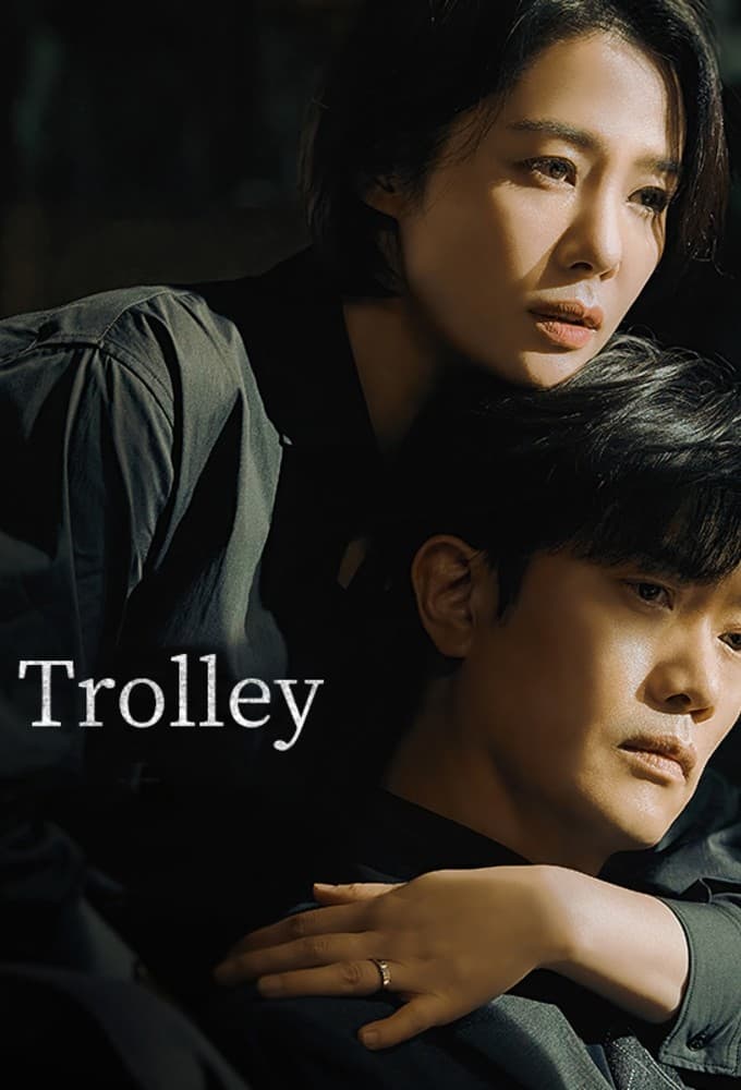 ซีรีส์ 트롤리 ซับไทย ครบทุกตอน ดูฟรี HD