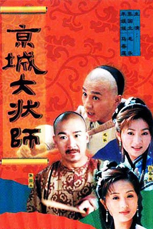 ซีรีส์ ยอดทนายหลวงฝีปากกล้า ซับไทย ครบทุกตอน ดูฟรี HD