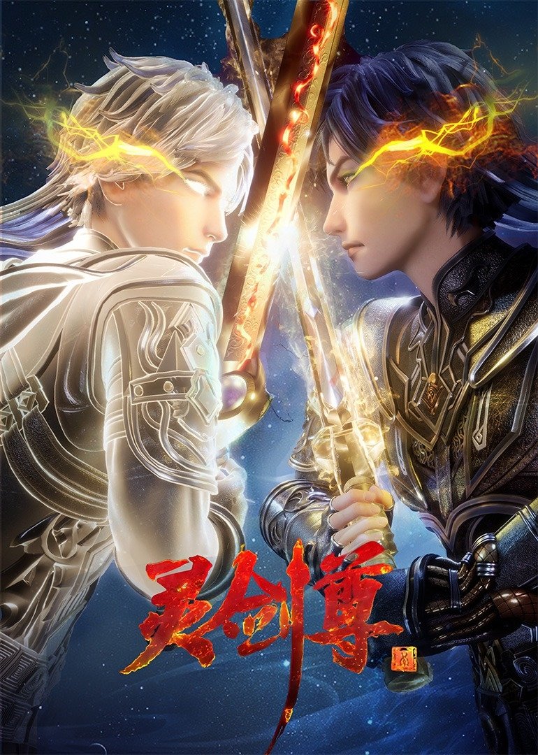 ซีรีส์ ดาบ​วิญญาณ​ราชัน ซับไทย ครบทุกตอน ดูฟรี HD